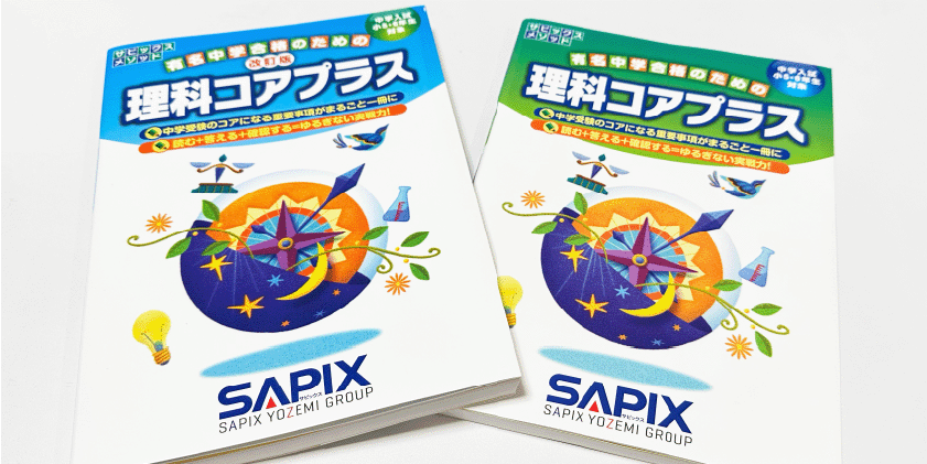 小6 理科 デイリーサピックス 24回分+春期講習•夏期講習 ウィークリー
