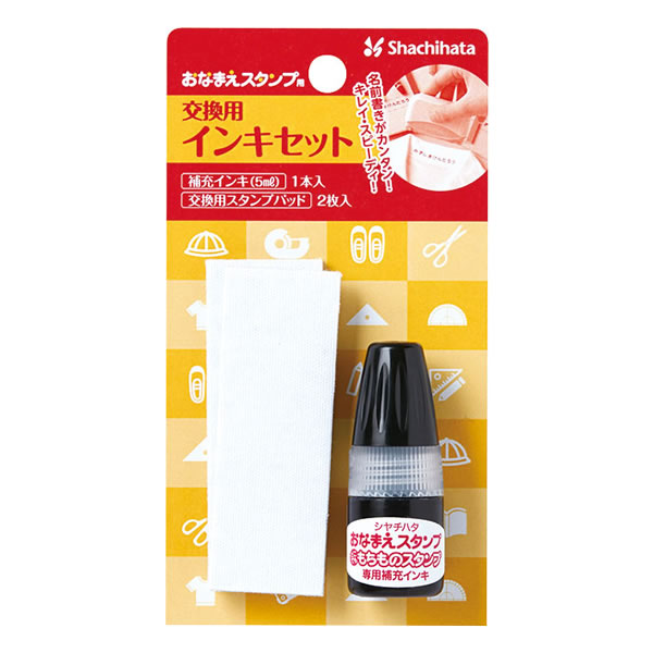 シャチハタ/おなまえスタンプC/交換用インキセット/GA-CR/コード：73819