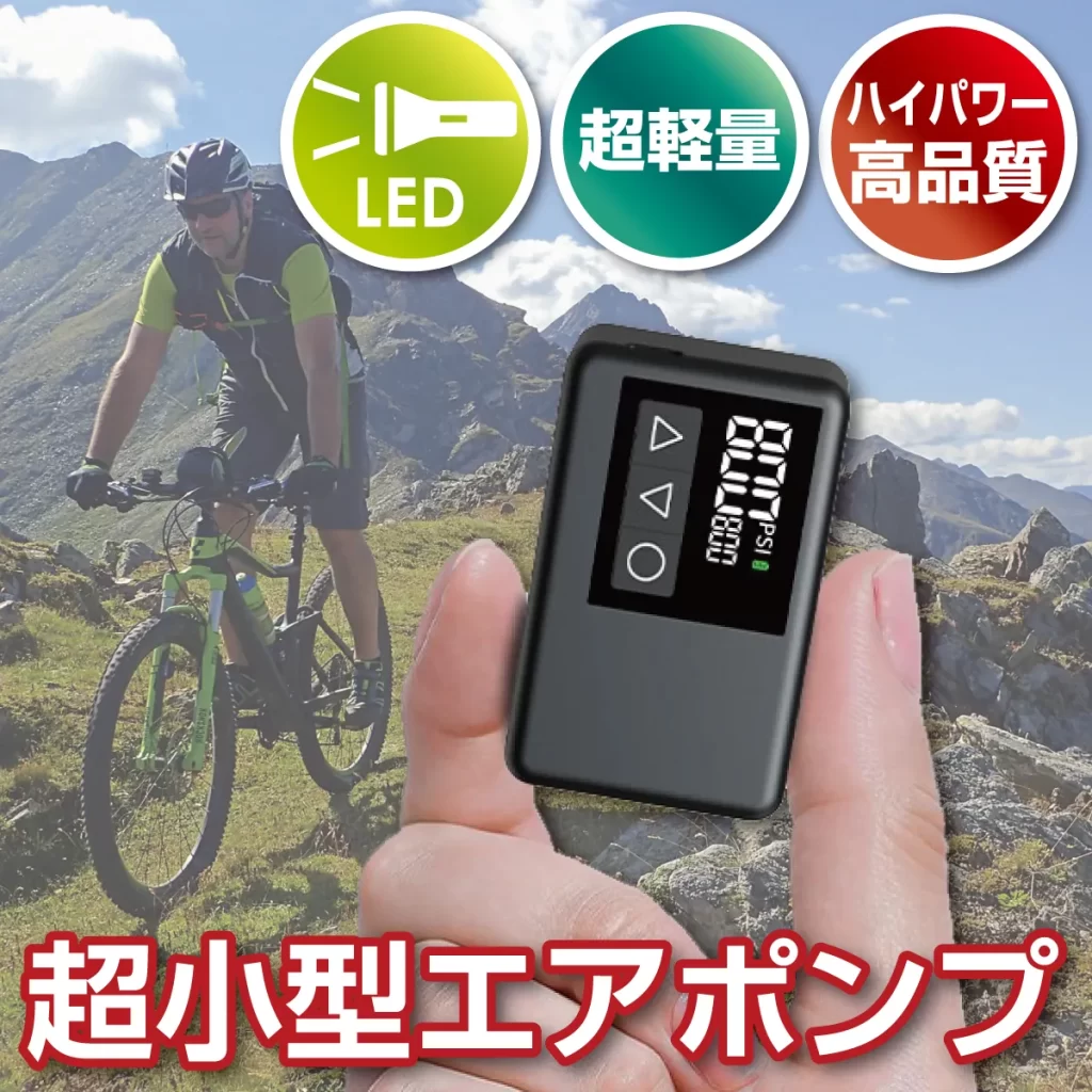 これからの時代は電動携帯ポンプが当たり前！？「日邦電機 ELXEED-BL01