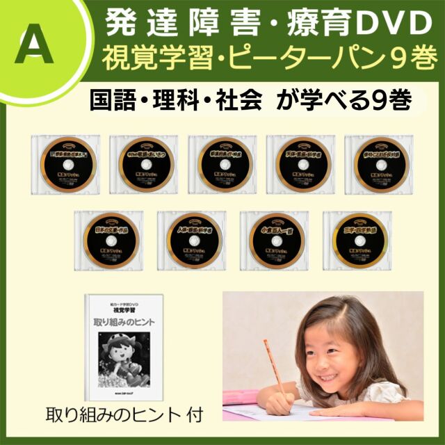 IQ才能学園 が販売する 星みつる式 の全DVD教材を一覧できます。対象