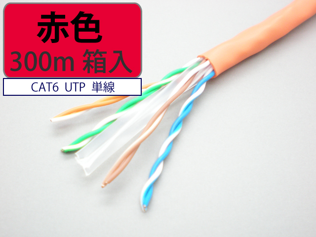 日本製 自作用 LAN ケーブル cat6 300m 若葉色 UTP 単線 マジカル