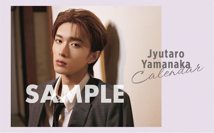 山中柔太朗カレンダー2025.4-2026.3 | SDP