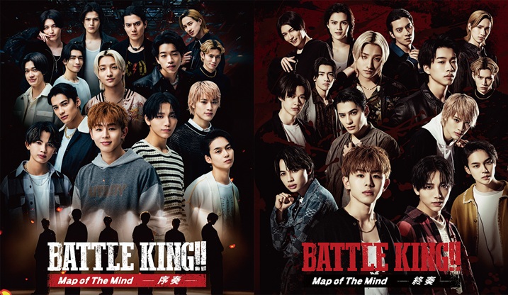 映画『BATTLE KING!! Map of The Mind -序奏・終奏-』豪華Blu-ray BOX