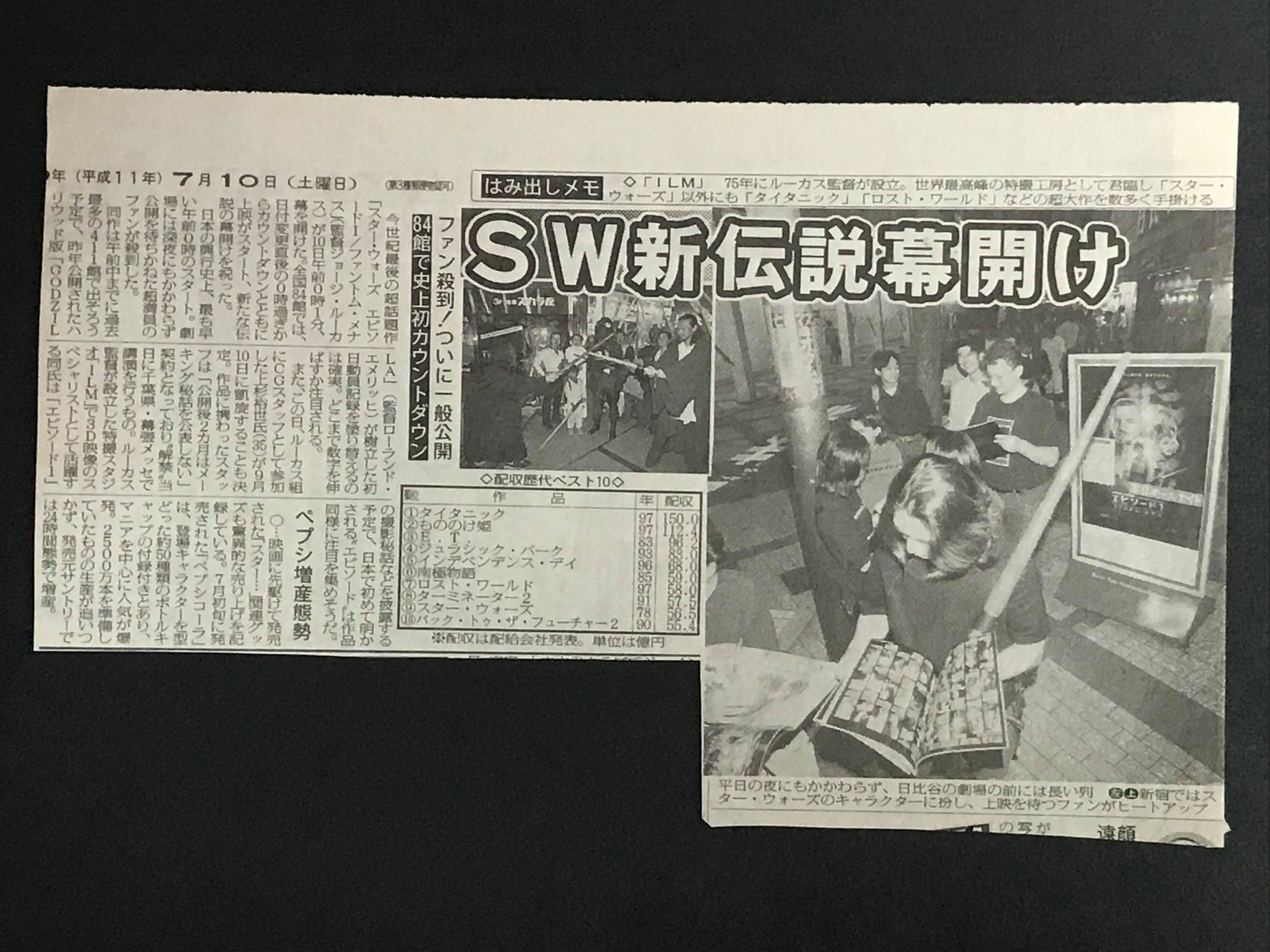 エピソード1』公開当時のイベント参戦記！ファンの熱狂ぶりを振り返る