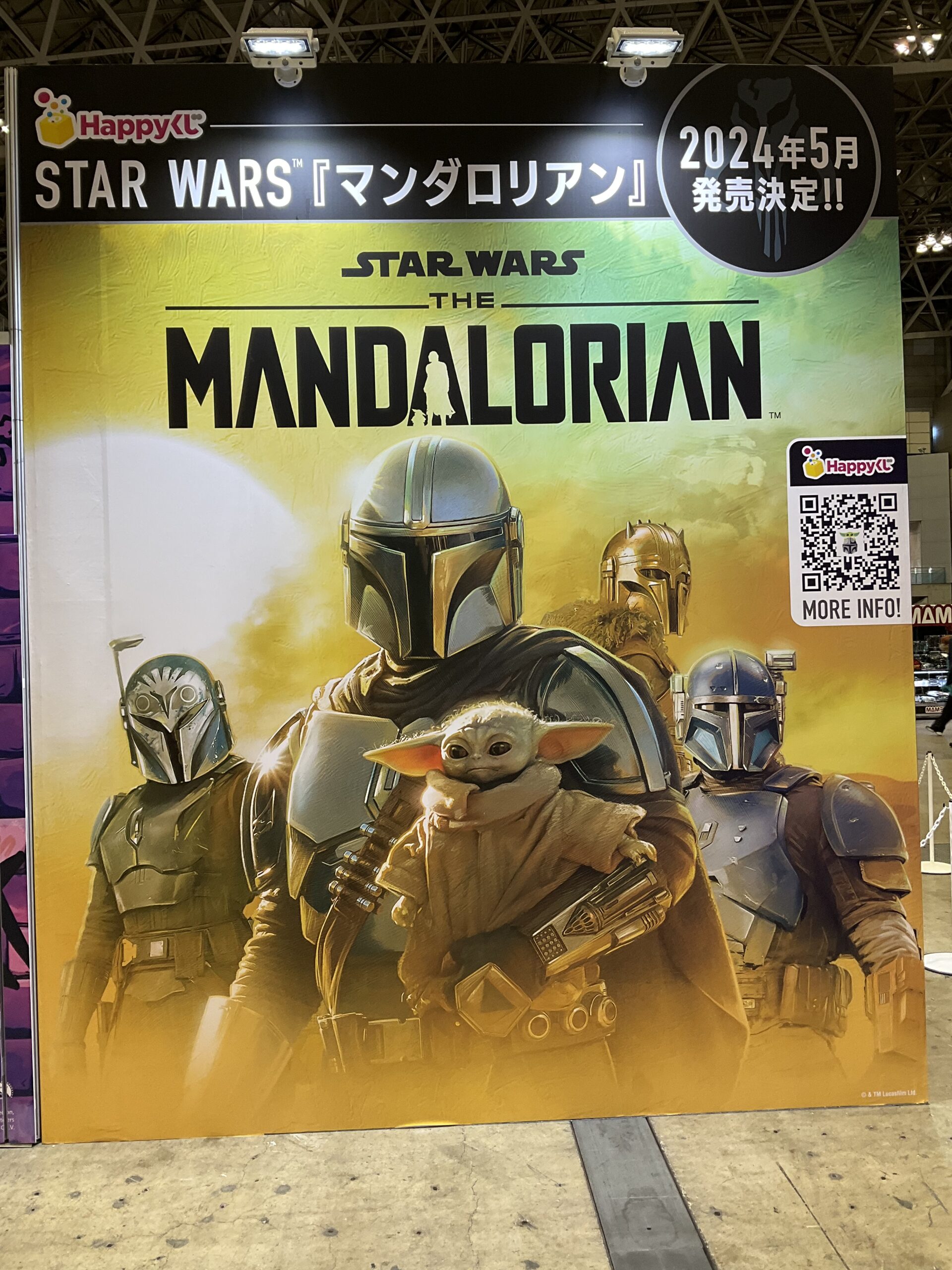 Happyくじ/STAR WARS™『マンダロリアン』5⽉4⽇発売！全ラインナップ