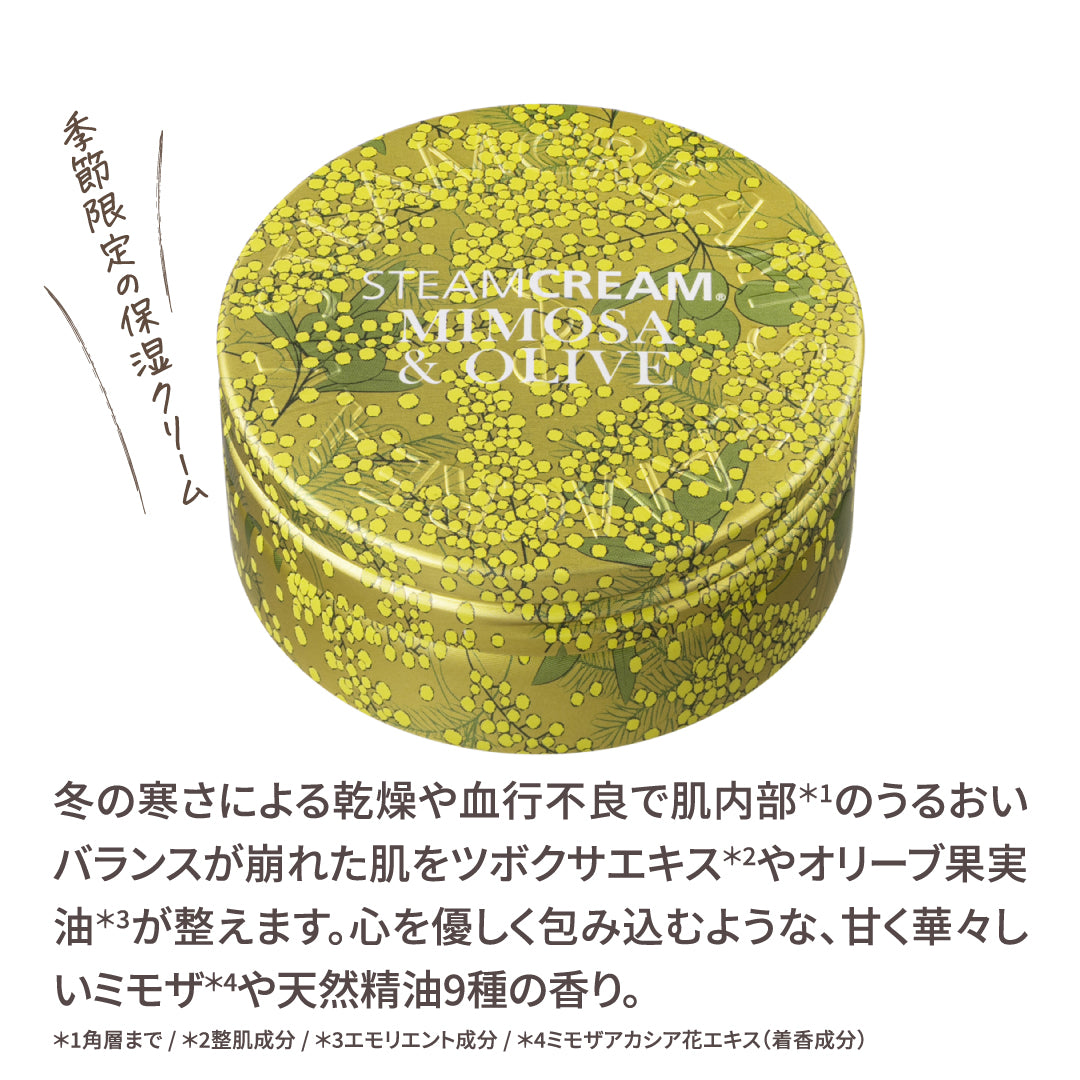 ミモザ＆オリーブ | 保湿 クリーム – スチームクリーム公式オンライン
