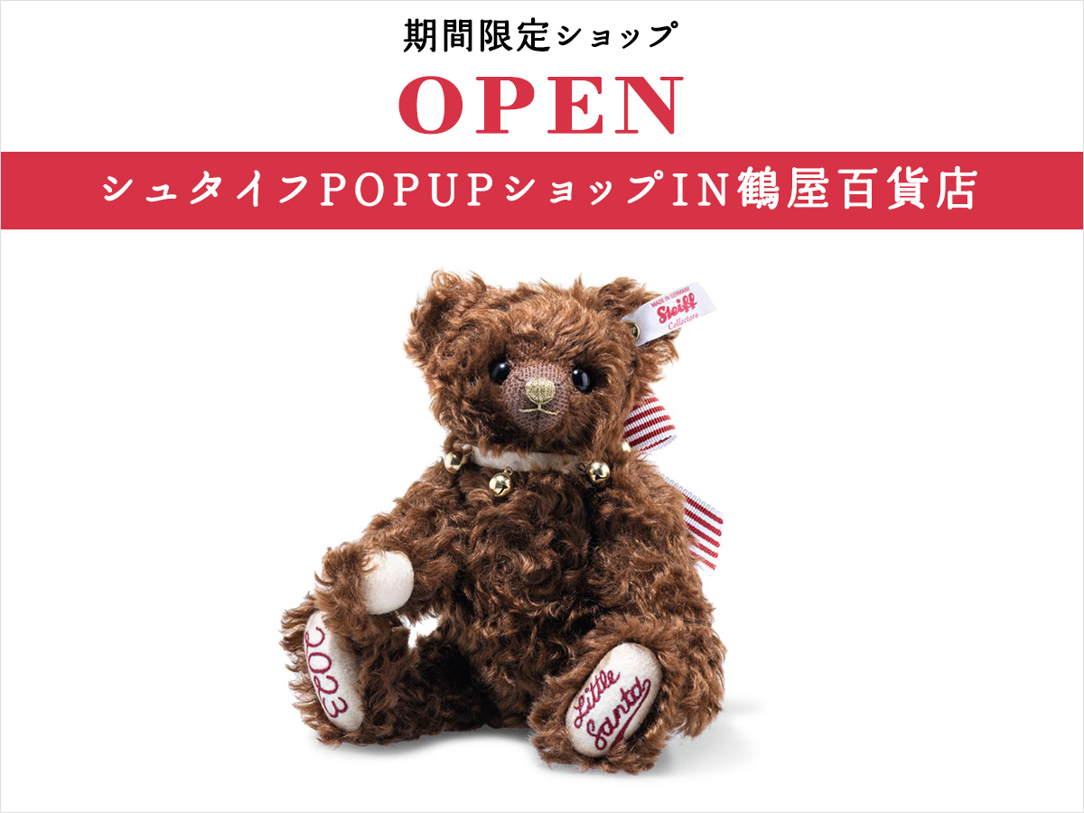 ニュース | ドイツ最高級テディベアのシュタイフ日本公式サイト