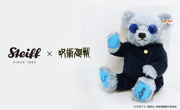 ニュース | ドイツ最高級テディベアのシュタイフ日本公式サイト