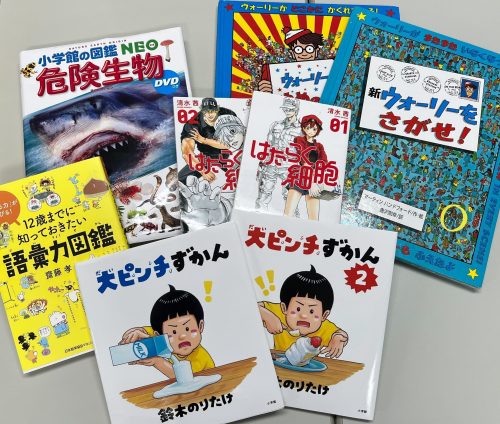 絵本や図鑑で、子どもの興味・関心を広げるきっかけ作り - 発達障害