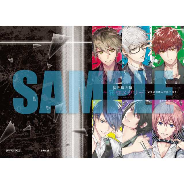 第七特命課 「十狂セメタリー」 SeasonIV 魅堂サリコ CV.中井和哉：CD