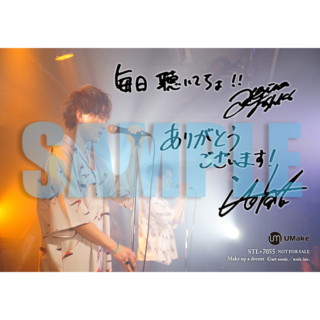 Make up a dream／UMake（伊東健人＆中島ヨシキ）☆特典付：CD