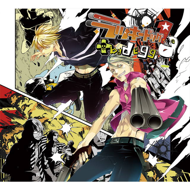 ラッキードッグ1＋bad egg☆ステラセット：同人18禁 | ステラワース