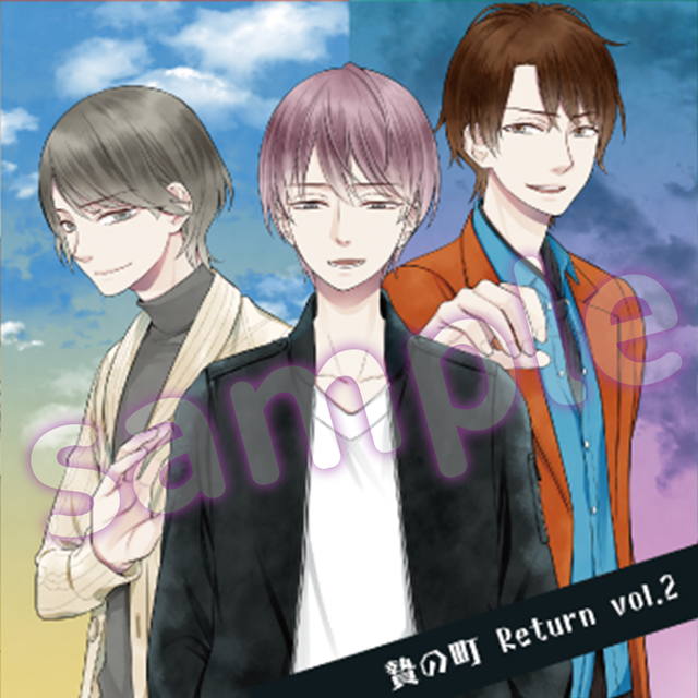 贄の町 ドラマCD return 特典 贄の町 ドラマCD return 特典 Amazon.co