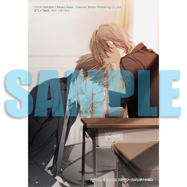 ドラマCD「美しい彼」☆特典付：CD | ステラワース