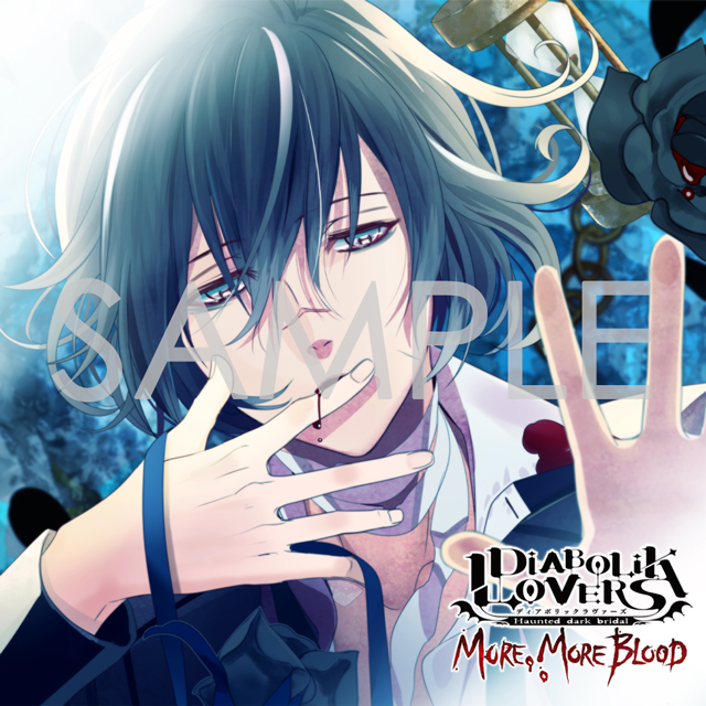 DIABOLIK LOVERS MORE，MORE BLOOD Vol.10 無神アズサ CV.岸尾だいすけ