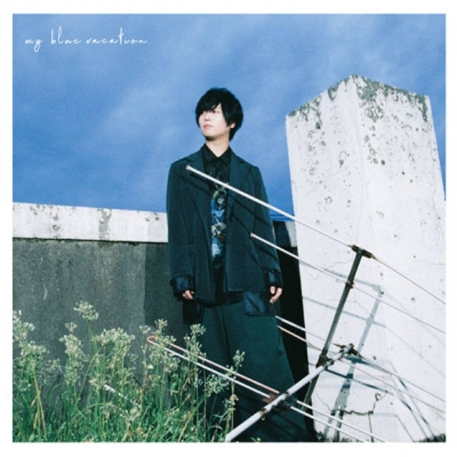 斉藤壮馬 / 「my blue vacation」(通常盤)：CD | ステラワース