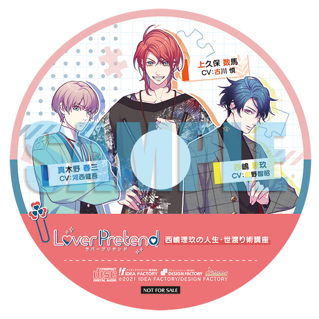 LoverPretend(通常版)☆特典付：Switch | ステラワース