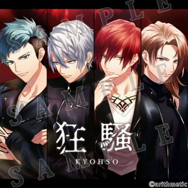 DYNAMIC CHORD KYOHSO シングルCD『狂騒』(通常版)☆特典付：CD