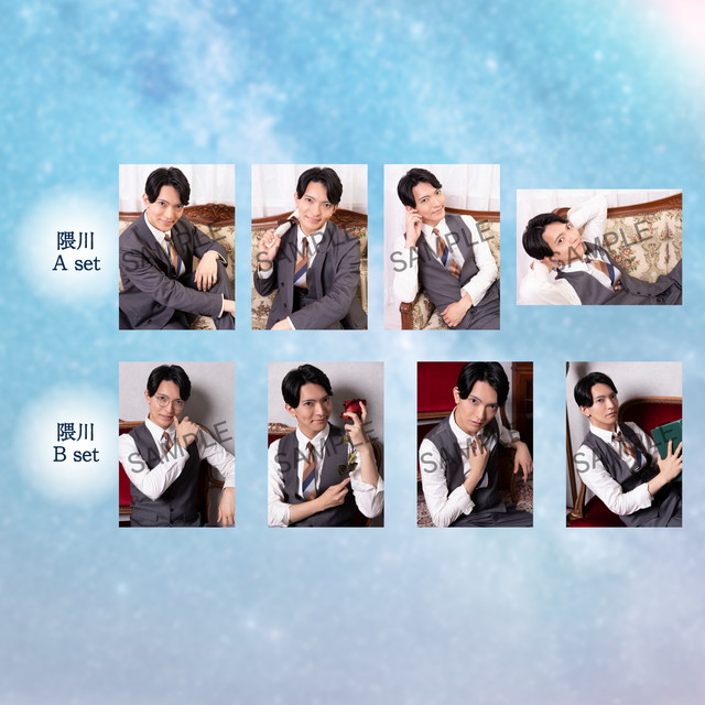 BrightStar～Stargazer～ 隈川(執事歌劇団)ブロマイドセット A：グッズ