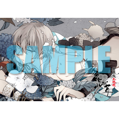 新撰組血魂録 勿忘草 第弐巻 原田左之助【初回限定版】 声：立花慎之介