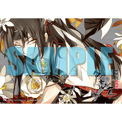 新撰組血魂録 勿忘草 第四巻 土方歳三【初回限定版】 声：細谷佳正