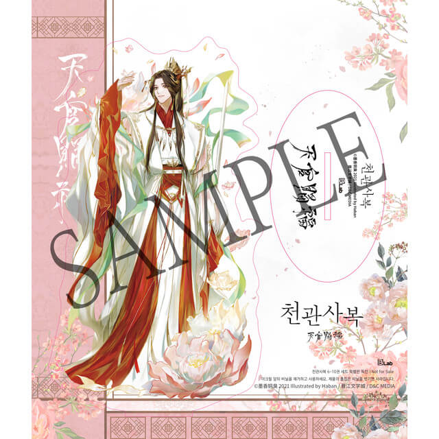 単品発送・まとめ不可】天官賜福 6-10巻 限定版セット【韓国版】☆特典