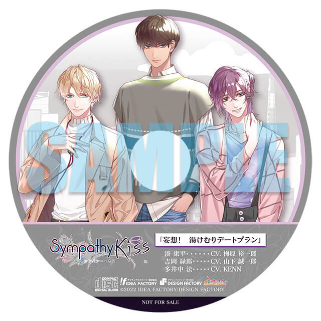 SympathyKiss(通常版)☆特典付：Switch | ステラワース