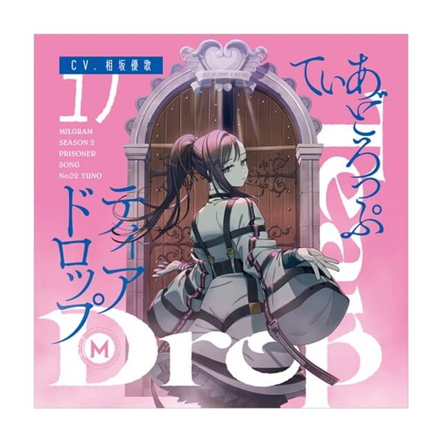 MILGRAM 第二審シングル ユノ「Tear Drop」：CD | ステラワース