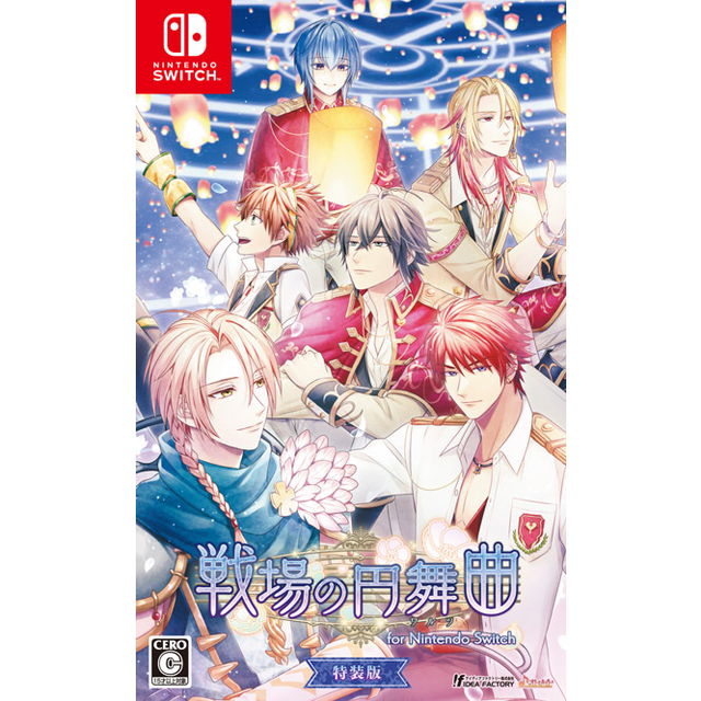 戦場の円舞曲 for Nintendo Switch【特装版】☆特典付：Switch