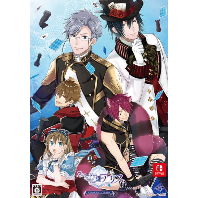 スペードの国のアリス White＆Black Edition☆特典付：Switch | ステラ