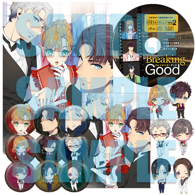 BUSTAFELLOWS シーズン2【DXエディション】☆スペシャルステラセット