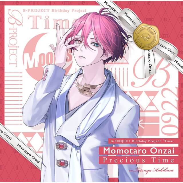 B-PROJECT 音済百太郎(MooNs)/Precious Time【SPECIAL BOX】☆特典付