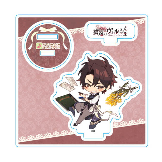 オトメイトガーデン ちびキャラアクリルスタンド2023_176 終遠の
