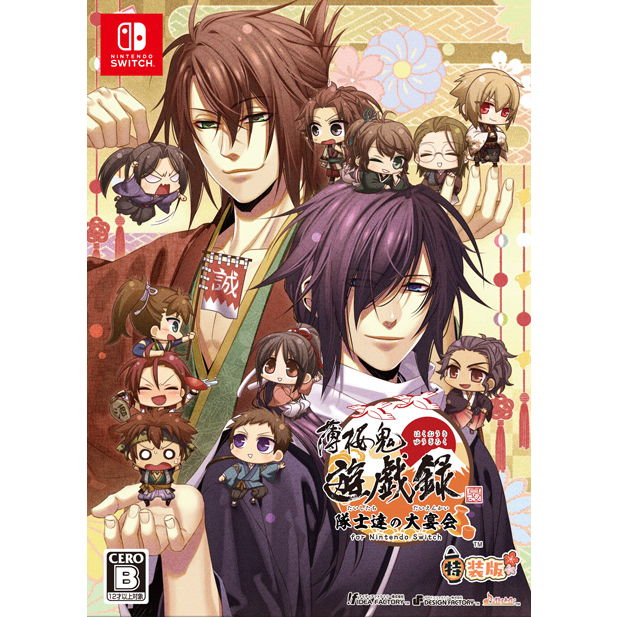 薄桜鬼 真改 遊戯録 隊士達の大宴会 for Nintendo Switch【特装版