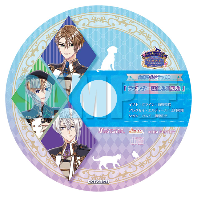 トラブル・マギア ～訳アリ少女は未来を勝ち取るために異国の魔法学校