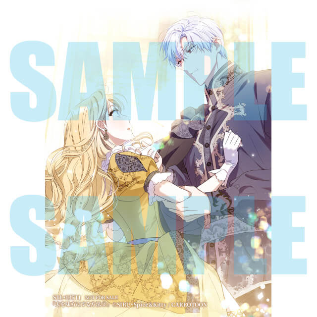 夫を味方にする方法 2☆特典付：コミックス | ステラワース