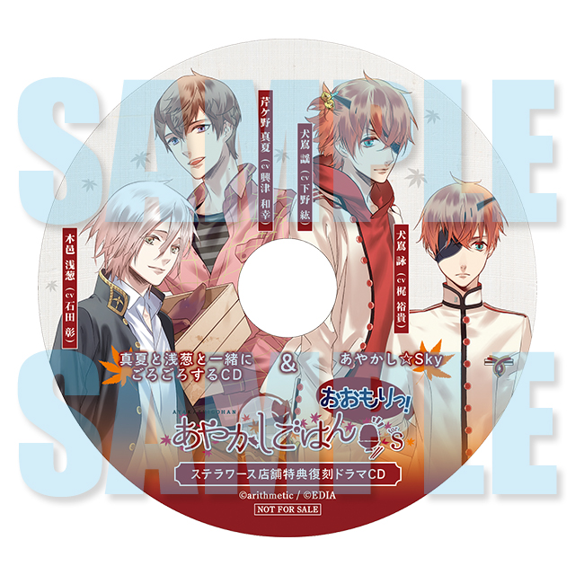 あやかしごはん ～おおもりっ！～ for S【特装版】☆特典付：Switch