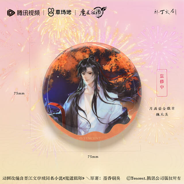 魔道祖師アニメ 月満流金シリーズ 缶バッジ 魏無羨：グッズ(輸入
