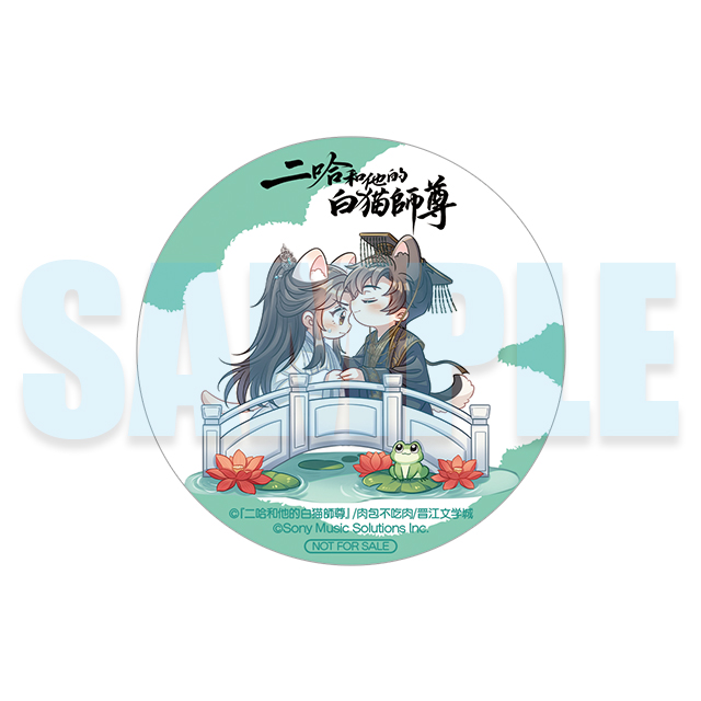 小説「二哈和他的白猫師尊」第8巻【特装版】（ハスキーとかれのしろ