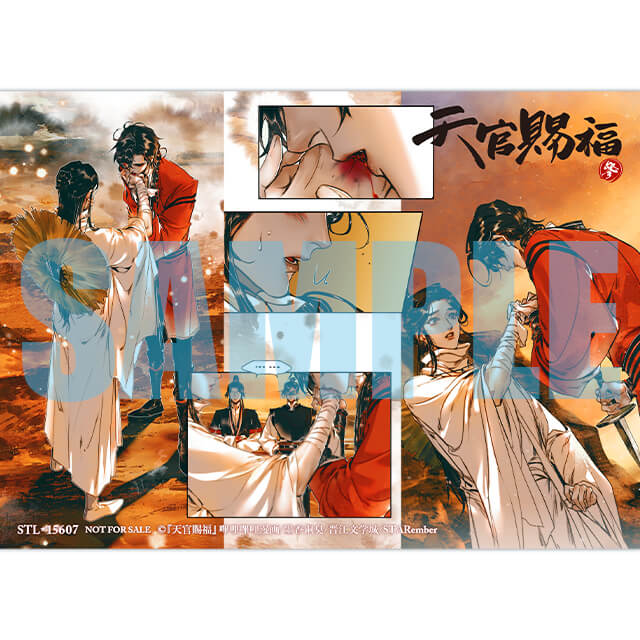 漫画「天官賜福」日本語翻訳版 第3巻☆特典付：コミックス | ステラワース