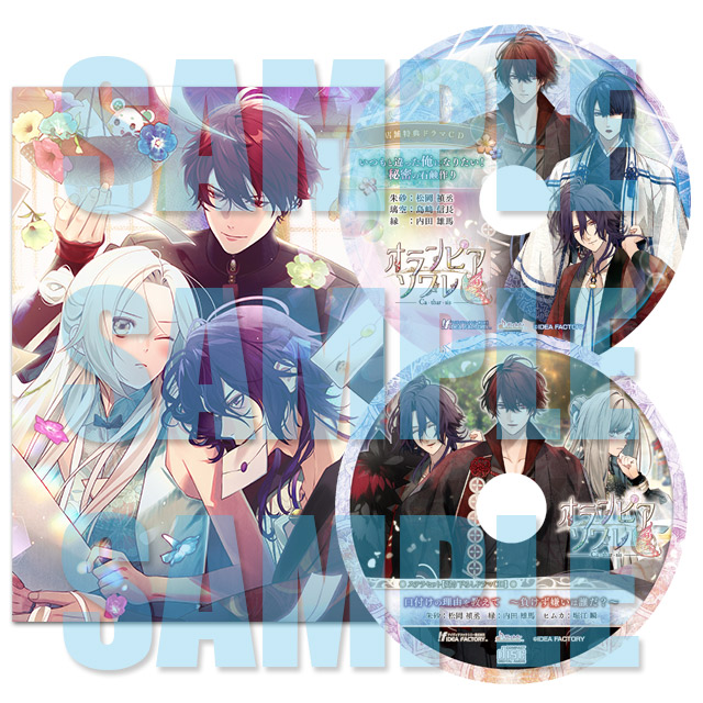 オランピアソワレ Catharsis【特装版】☆ステラセット：Switch