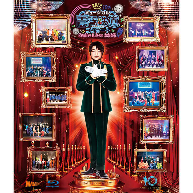 ミュージカル『青春-AOHARU-鉄道』コンサート Rails Live 2025【Blu