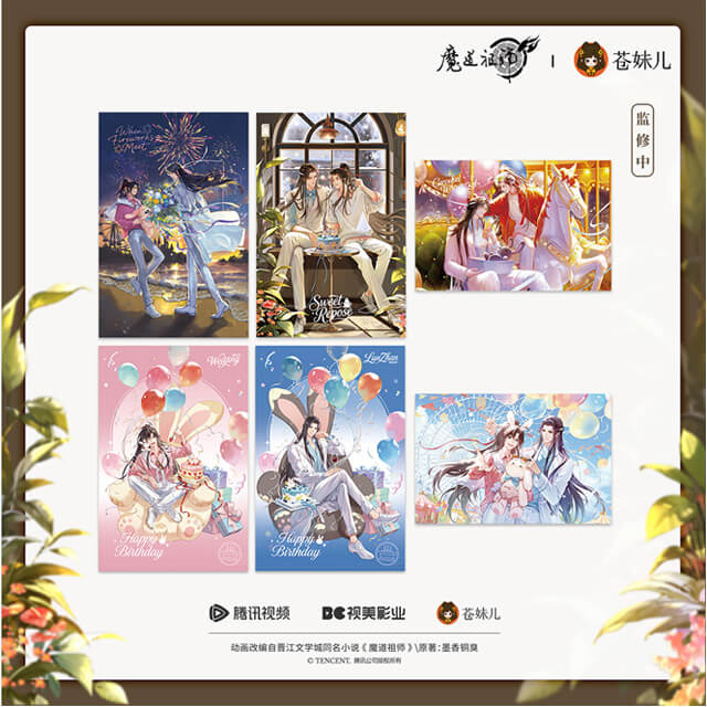 魔道祖師・陳情令 | ステラワース