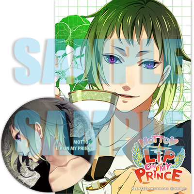 MOTTO LIP ON MY PRINCE VOL.1 アサヒ ～あぶない風のKISS～ CV.諏訪部