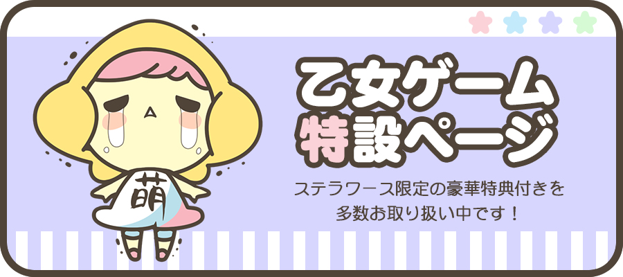 数乱digit for Nintendo Switch(通常版)☆特典付：Switch | ステラワース