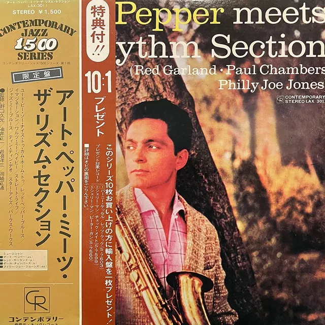 ART PEPPER / MEETS THE RHYTHM SECTION [LP - LAX-3011]：JAZZ