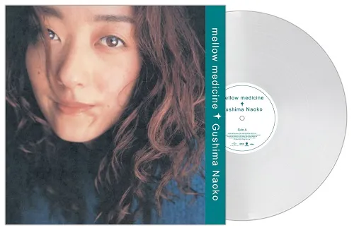具島直子 / MELLOW MEDICINE [クリア・ヴァイナル] [LP - PROT-7296