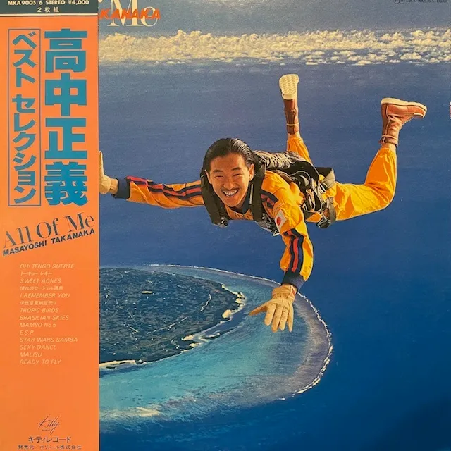 高中正義 / ALL OF ME [2LP - MKA 9005/6]：JAPANESE：アナログ