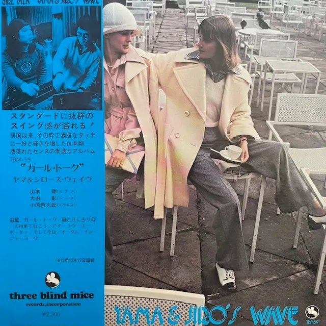 ヤマ＆ジローズ・ウェイヴ (山本剛) / GIRL TALK ガール・トーク (75年