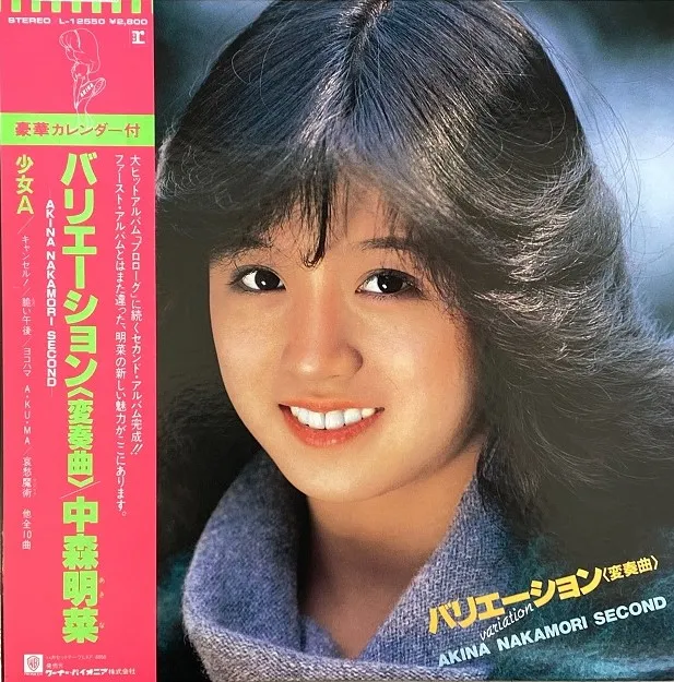 新同品　中森明菜／まとめて5枚　2018年 高音質180gアナログ盤復刻シリーズ 新同品 中森明菜／まとめて5枚 2018年 高音質180gアナログ盤復刻